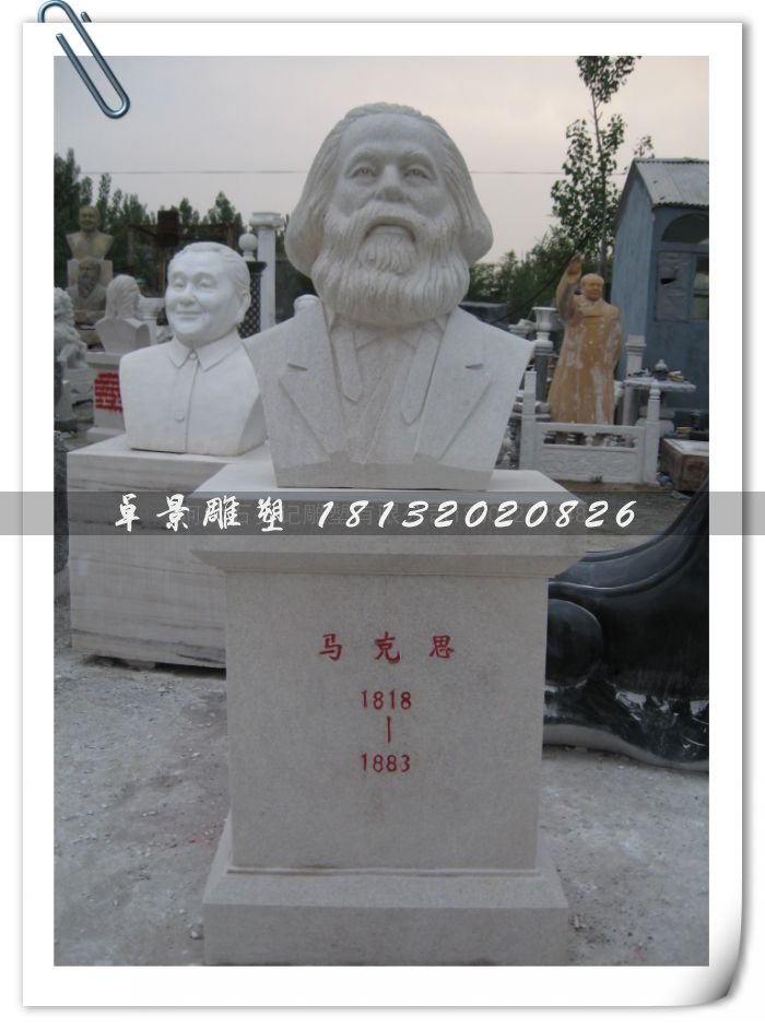 馬克思石雕，著名人物雕塑