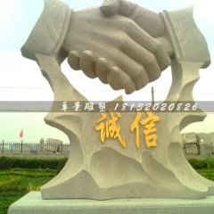 石雕誠(chéng)信雕塑，石頭誠(chéng)信雕塑