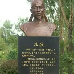 杜牧銅雕，校園名人銅雕
