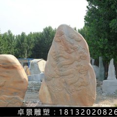 景觀石，大型景觀石雕塑