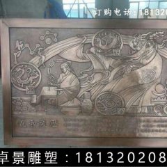 義和制歷銅浮雕，校園銅浮雕