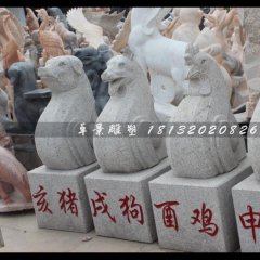 十二生肖石雕，大理石十二生肖雕塑