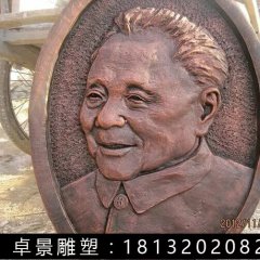 鄧小平銅浮雕，鍛銅鄧小平浮雕