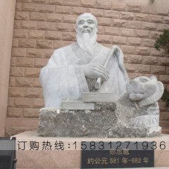 孫思邈石雕，校園名人石雕