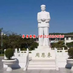 周恩來石雕，漢白玉周恩來雕塑，偉人石雕