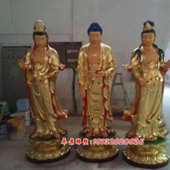 玻璃鋼佛像雕塑，玻璃鋼西方三圣