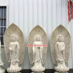 西方三圣石雕，大理石佛像雕塑