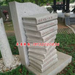 正能量石雕，書(shū)本石雕，校園石雕