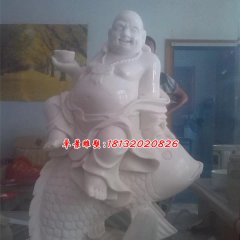 漢白玉彌勒佛，坐魚彌勒佛雕塑