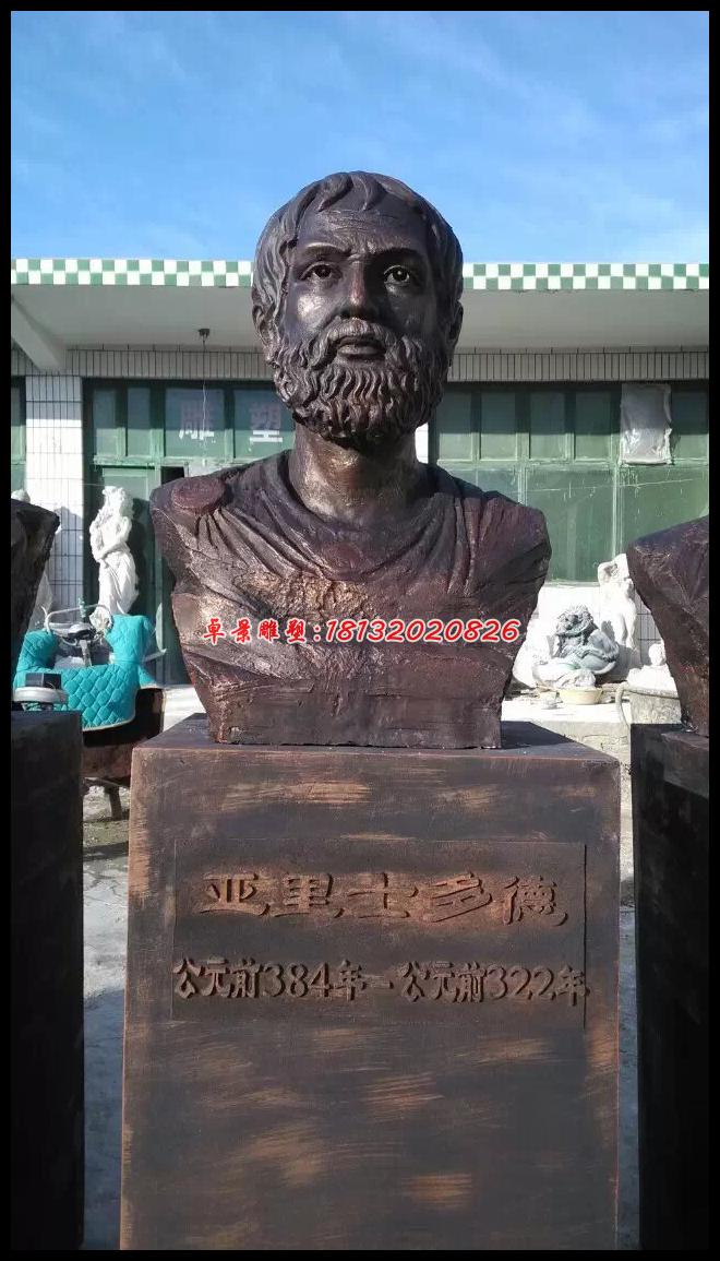 亞里士多德銅雕像，校園名人銅雕