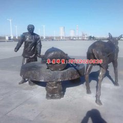 推碾子銅雕，廣場(chǎng)小品銅雕