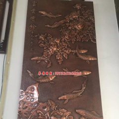 富貴有魚銅浮雕，黃銅浮雕