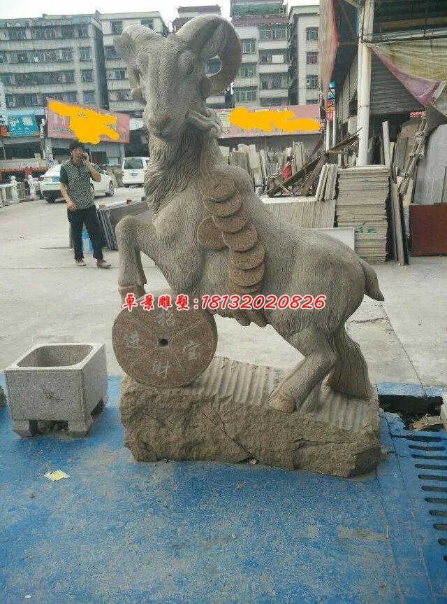 石雕羊,招財(cái)羊石雕