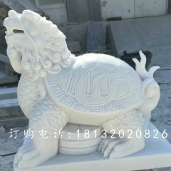 石雕龍龜，漢白玉龍龜?shù)袼? width=
