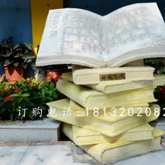 玻璃鋼書籍雕塑，玻璃鋼雕塑書