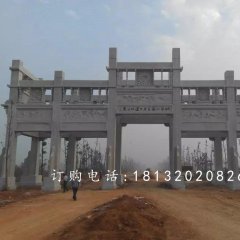 公園入口石牌坊，大理石牌坊