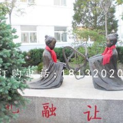 孔融讓梨銅雕，人物銅雕，校園銅雕