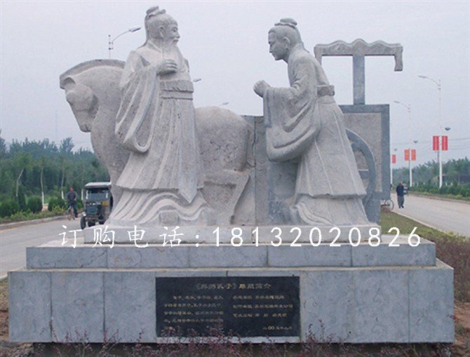 拜師孔子雕塑，校園石雕