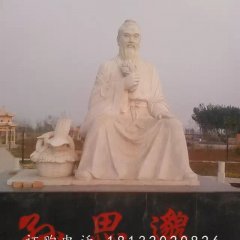 古代人物石雕，孫思邈雕塑