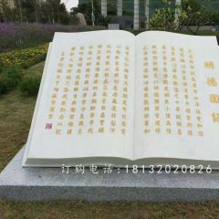 明德園記書籍石雕，校園景觀石雕