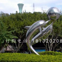 海豚頂球雕塑，公園不銹鋼雕塑