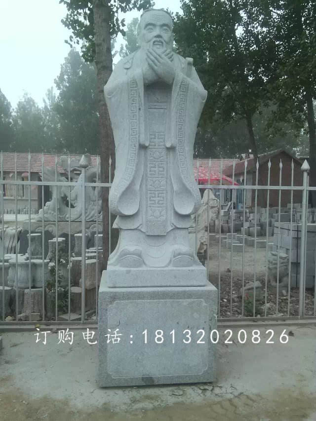 校園人物石雕，青石孔子雕塑
