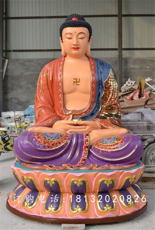 玻璃鋼如來雕塑，彩繪如來雕塑