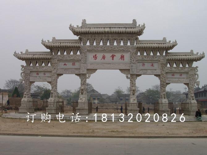 廣場入口石牌坊，五門石雕牌坊