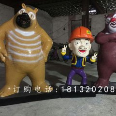 玻璃鋼光頭強(qiáng)雕塑，熊大熊二雕塑