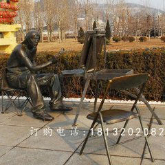 街邊畫(huà)畫(huà)銅雕，廣場(chǎng)景觀銅雕