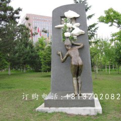 好奇心銅雕，公園景觀銅雕