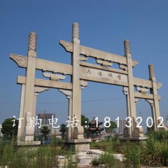 簡(jiǎn)易石牌坊，大理石牌坊