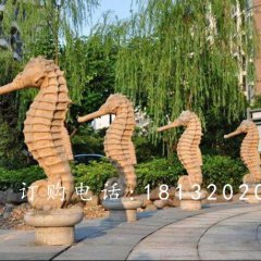 海馬石雕，小區(qū)海馬噴泉石雕