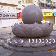 風(fēng)水球石雕，蓮花臺(tái)風(fēng)水球石雕
