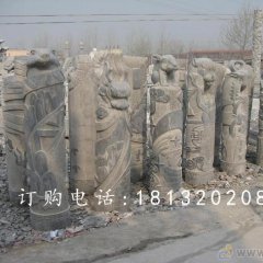 青石拴馬樁，十二生肖拴馬柱