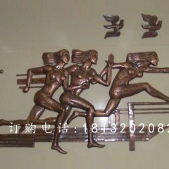跑步銅浮雕，校園鍛銅浮雕