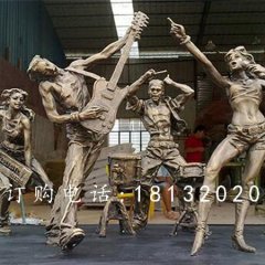 搖滾樂(lè)隊(duì)銅雕，廣場(chǎng)人物銅雕