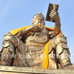 關(guān)公讀春秋銅雕，大型關(guān)公銅雕