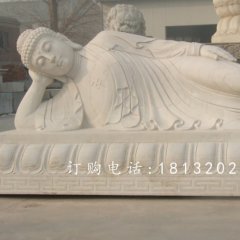 躺著的如來佛石雕，石雕佛像