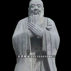 青石孔子雕塑，校園名人石雕