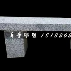大理石椅子，公園石雕長椅