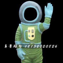 玻璃鋼宇航員雕塑，玻璃鋼人物雕塑