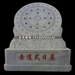 日晷石雕，赤道式日晷雕塑