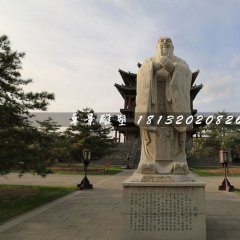 孔子石雕，校園名人雕塑