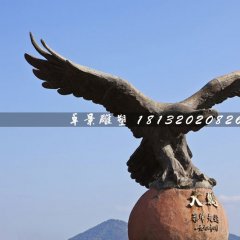 大鵬展翅銅雕，廣場動物銅雕