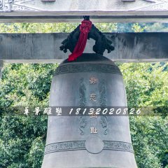 銅鐘，廣場警鐘銅雕