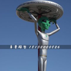 外星人雕塑，玻璃鋼外星人雕塑