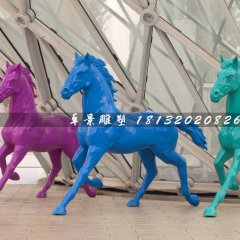 玻璃鋼馬雕塑，彩色馬雕塑
