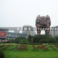 誠信鼎石雕，廣場石雕鼎