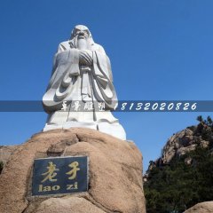 老子石雕，大理石古代名人雕塑